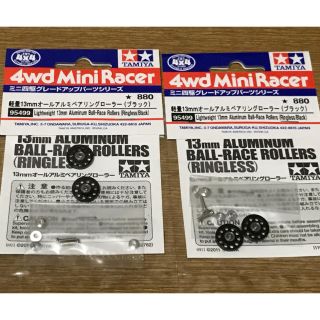 ミニ四駆 軽量13mmオールアルミベアリングローラー(ブラック