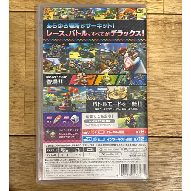 Nintendo Switch(ニンテンドースイッチ)のmeter様　マリオカート8 デラックス＋スマブラ Switch 中古品 エンタメ/ホビーのゲームソフト/ゲーム機本体(家庭用ゲームソフト)の商品写真