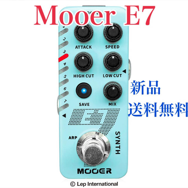 Mooer E7 ギターシンセ　ポリフォニック対応　ギターシンセサイザー