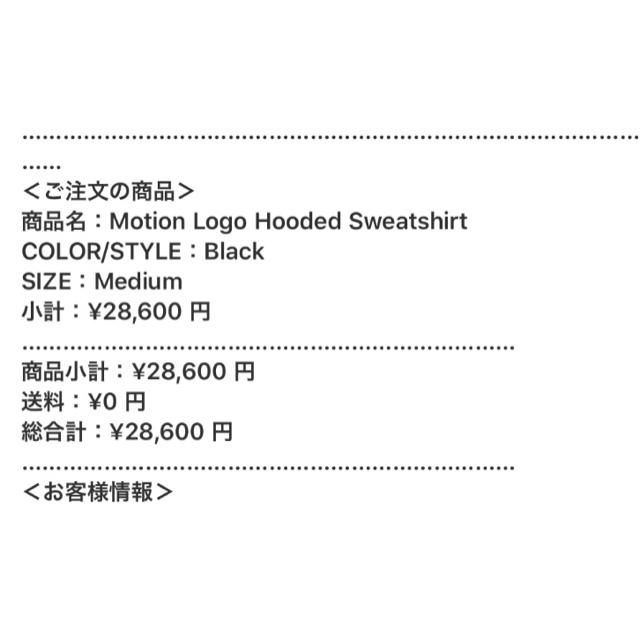 Supreme(シュプリーム)のSupreme Motion Logo Hooded Black Mサイズ メンズのトップス(パーカー)の商品写真