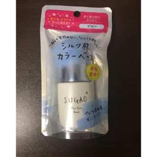 ロートセイヤク(ロート製薬)のSUGAO シルク感カラーベース ブルー 20ml(化粧下地)