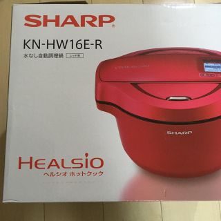 シャープ(SHARP)のシャープ KN-HW16E-R 水なし自動調理鍋 ヘルシオ ホットクック1.6L(調理機器)