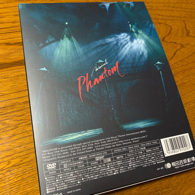 ミュージカル ファントム Phantom DVD 城田優 木下晴香