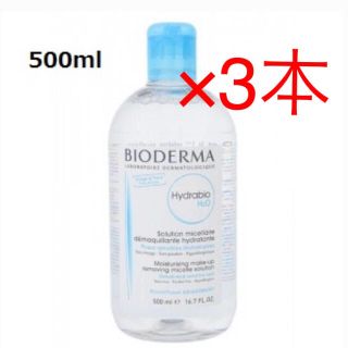 ビオデルマ(BIODERMA)の【新品】ビオデルマ　イドラビオ　H2O 500ml ×3本セット(クレンジング/メイク落とし)