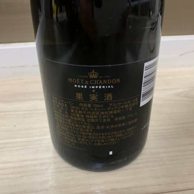 MOËT & CHANDON(モエエシャンドン)のモエシャンドン　ロゼ　2本セット 食品/飲料/酒の酒(シャンパン/スパークリングワイン)の商品写真