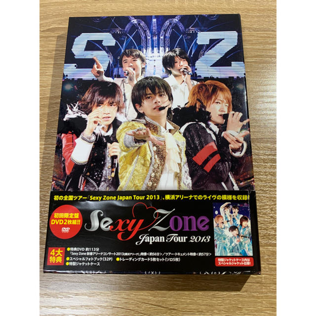 Sexy Zone(セクシー ゾーン)のSexy　Zone　Japan　Tour　2013（初回限定盤DVD） DVD エンタメ/ホビーのDVD/ブルーレイ(ミュージック)の商品写真