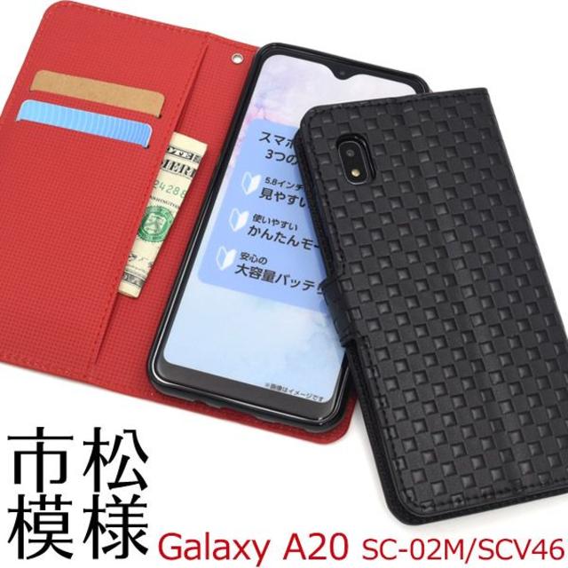 Galaxy A20 手帳型 ケース ギャラクシー ネイビー 青紺 花 780