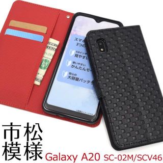 新品■Galaxy A20用市松模様レザーデザイン手帳型ケース(Androidケース)