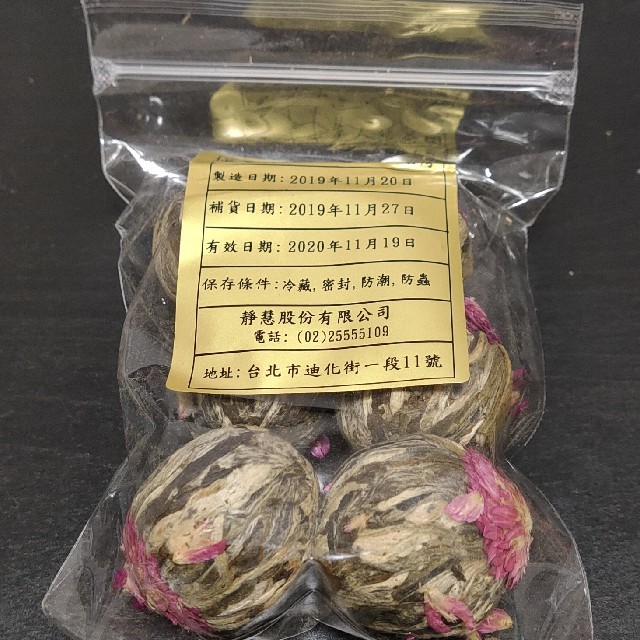 台湾 水中美人花茶 食品/飲料/酒の飲料(茶)の商品写真