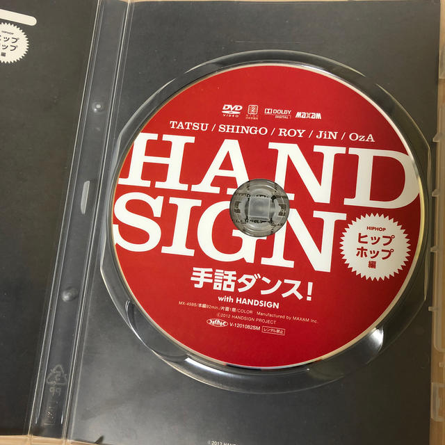 【手話ダンス】withHANDSIGN　DVD  エンタメ/ホビーのDVD/ブルーレイ(趣味/実用)の商品写真