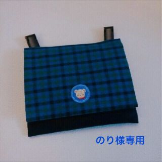 のり様専用　移動ポケット(外出用品)