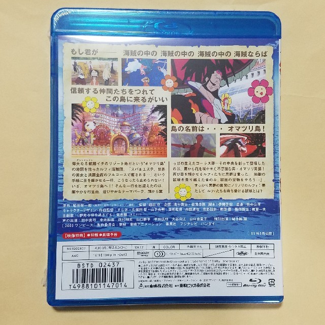 ワンピース オマツリ男爵と秘密の島 Blu Rayの通販 By とら子 S Shop ラクマ
