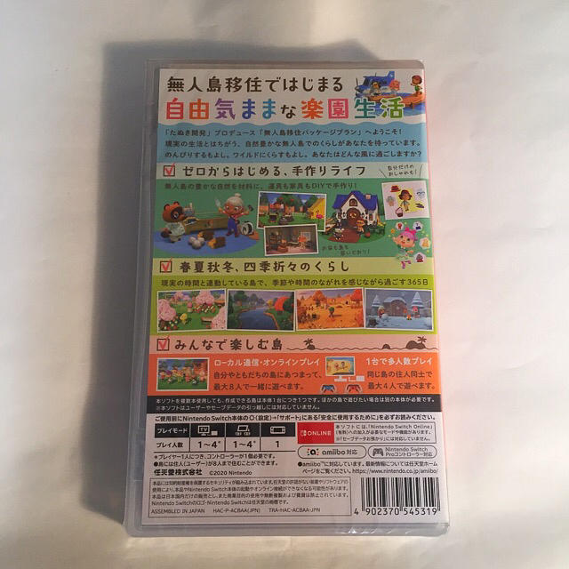 【新品未開封】 あつまれ どうぶつの森 Switch