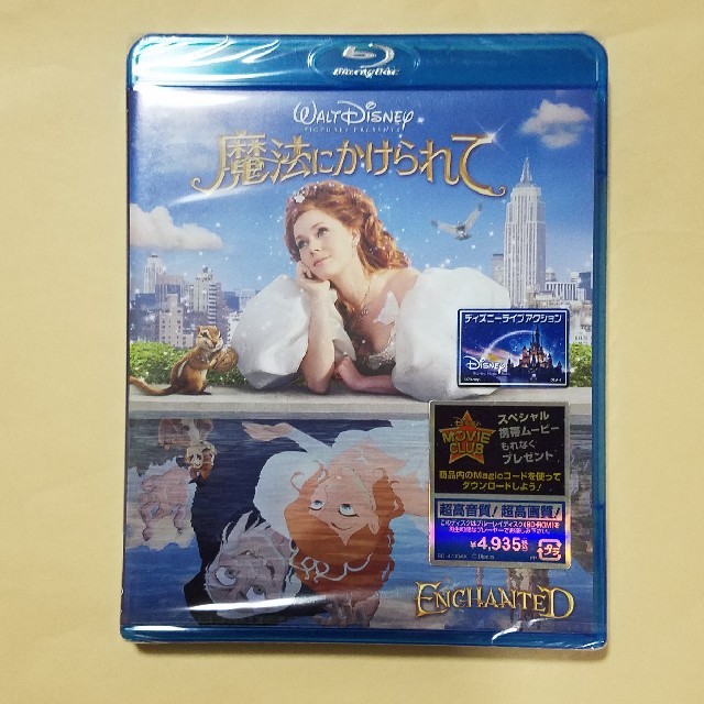 魔法にかけられて Blu-ray