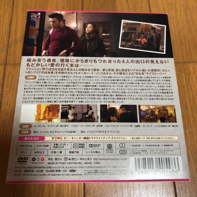 ファッション王　コンパクトDVD-BOX［期間限定スペシャルプライス版］ DVD
