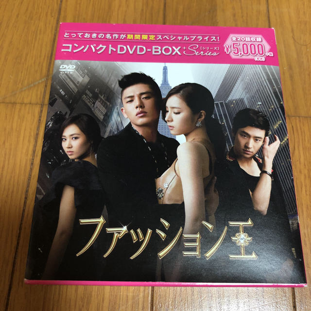 ファッション王　コンパクトDVD-BOX［期間限定スペシャルプライス版］ DVD