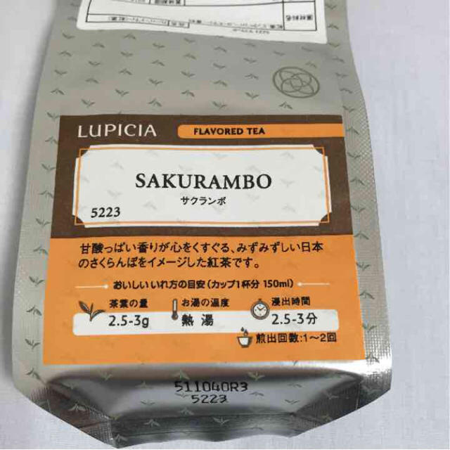 LUPICIAサクランボ！紅茶 食品/飲料/酒の飲料(茶)の商品写真