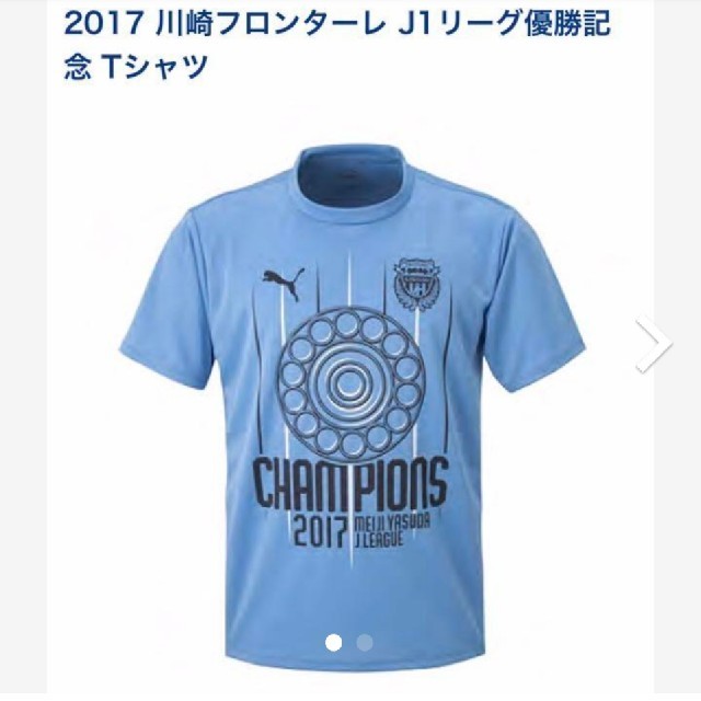 PUMA(プーマ)の2017年 明治安田生命 Ｊ1リーグ優勝記念Tシャツ スポーツ/アウトドアのサッカー/フットサル(記念品/関連グッズ)の商品写真