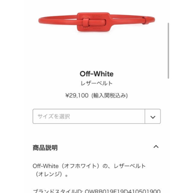 OFF-WHITE(オフホワイト)のOFF-WHITE Zip Tie レザーベルト メンズのファッション小物(ベルト)の商品写真