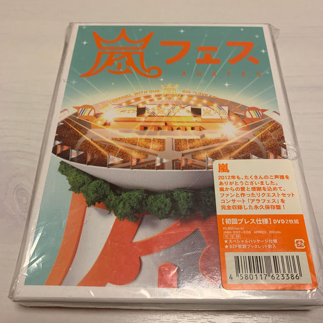 嵐(アラシ)の嵐フェス　dvd 初回限定盤 エンタメ/ホビーのDVD/ブルーレイ(ミュージック)の商品写真