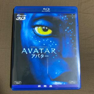 アバター　avatar ブルーレイ(外国映画)