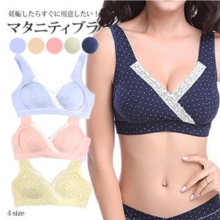 マタニティブラ　授乳ブラ　L ピンク(マタニティ下着)