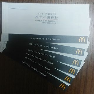 マクドナルド株主優待券 6冊(フード/ドリンク券)