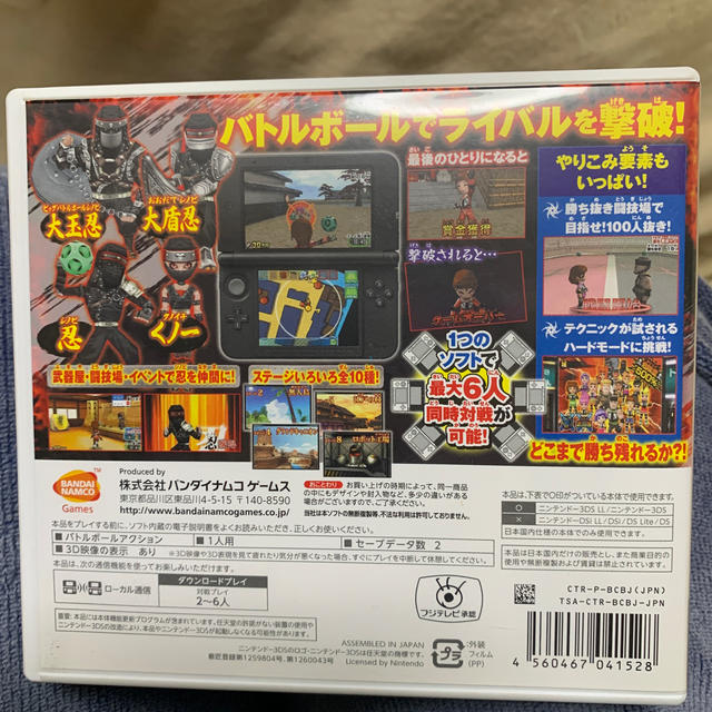 ニンテンドー3ds 戦闘中 伝説の忍とサバイバルバトル 3ds 中古の通販 By 即購入大歓迎 ニンテンドー3dsならラクマ