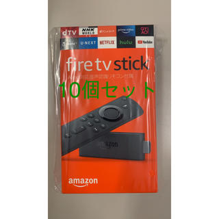 新品、未使用 Fire TV Stick アマゾン ファイヤースティック 10個(映像用ケーブル)