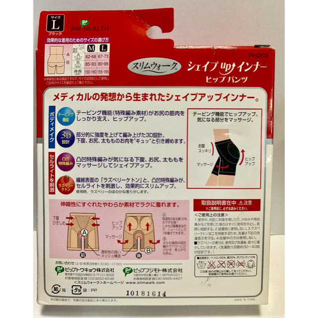 新品‼︎ スリムウォーク シェイプUPインナー ヒップパンツ Lサイズの