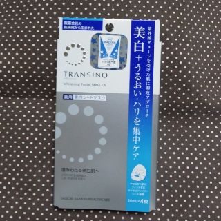 トランシーノ(TRANSINO)の〖新品〗ホワイトニングフェイシャルマスクEX

(パック/フェイスマスク)