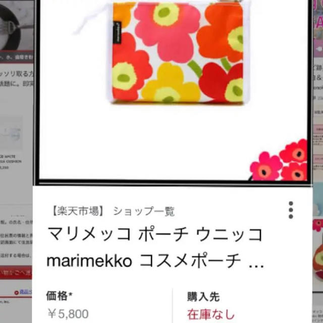 marimekko(マリメッコ)のマリメッコ　ウニッコ　ポーチ レディースのファッション小物(ポーチ)の商品写真