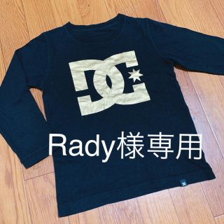 ディーシー(DC)の★DCのロンT★120cm★長袖TシャツロングTシャツディーシー(Tシャツ/カットソー)