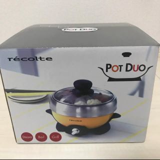 フランフラン(Francfranc)の【期間限定】新品 recolte  POT DUO   RPD-1(鍋/フライパン)