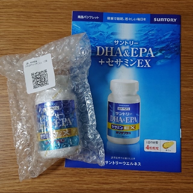 サントリー DHA&EPA