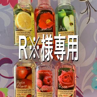 ネイチャーリパブリック(NATURE REPUBLIC)のR※様専用　ネイチャーリパブリック　ハンドジェル(アルコールグッズ)