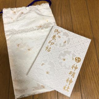 神明神社 御朱印帳(その他)