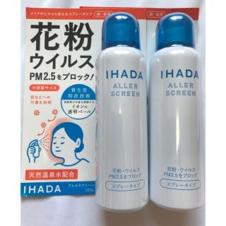 シセイドウ(SHISEIDO (資生堂))の資生堂薬品イハダアレルスクリーンスプレータイプ花粉ウイルスブロック100g×2(その他)