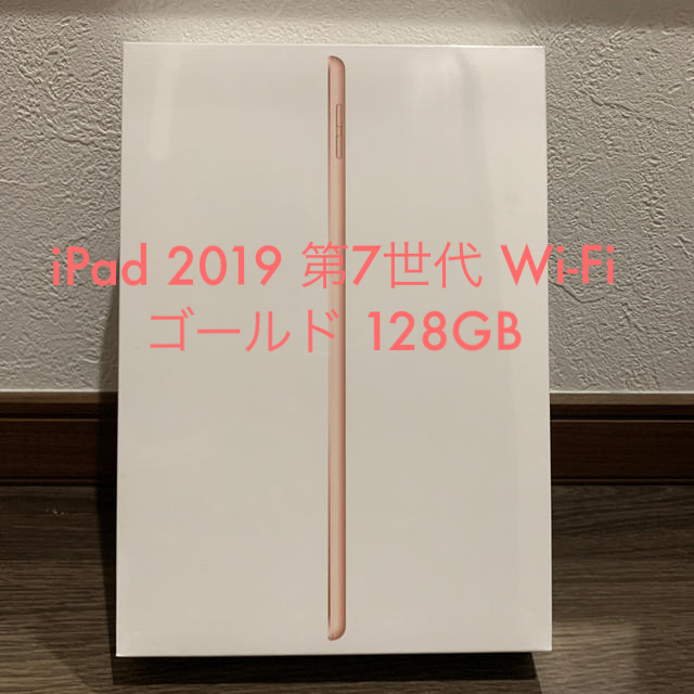 Apple iPad MV792J/A 128GB 第7世代 10.2インチ - www.sorbillomenu.com