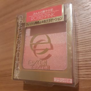 ノエビア(noevir)のexcel☆チークカラー(チーク)