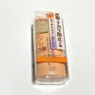 セザンヌケショウヒン(CEZANNE（セザンヌ化粧品）)のセザンヌ 皮脂テカリ防止下地 保湿タイプ オレンジベージュ(化粧下地)