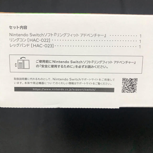 リングフィットアドベンチャー 新品 任天堂 Switch ニンテンドースイッチ