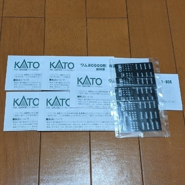 KATO　HO　1-808　ワム80000　5セット（10両）