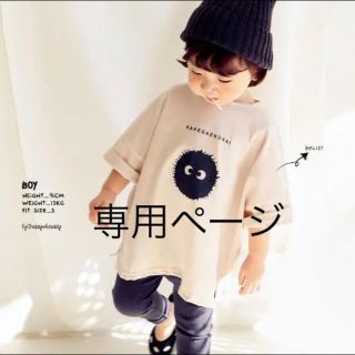 ばんちゃん様専用♡(Tシャツ/カットソー)