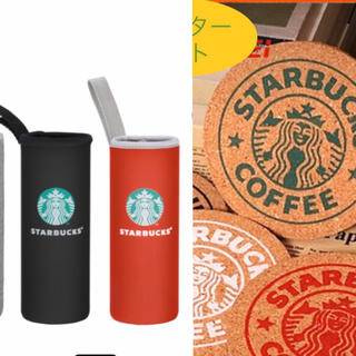スターバックスコーヒー(Starbucks Coffee)の【GW在宅応援☆】Starbucksペットボトルカバー・コースター　3点セット(タンブラー)