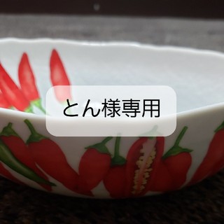 TAITU サラダボール(ペペロンチーノ)21㎝(食器)