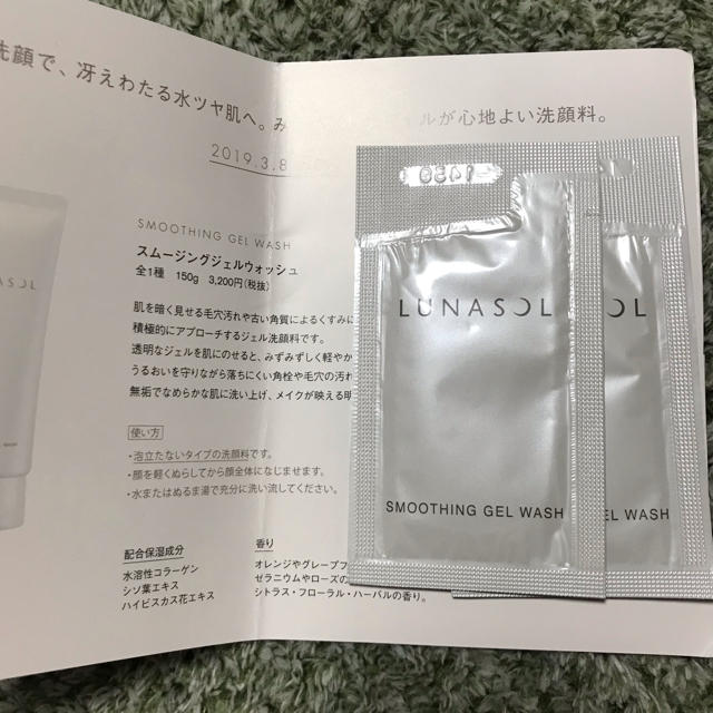 LUNASOL(ルナソル)のルナソル 洗顔 コスメ/美容のスキンケア/基礎化粧品(洗顔料)の商品写真