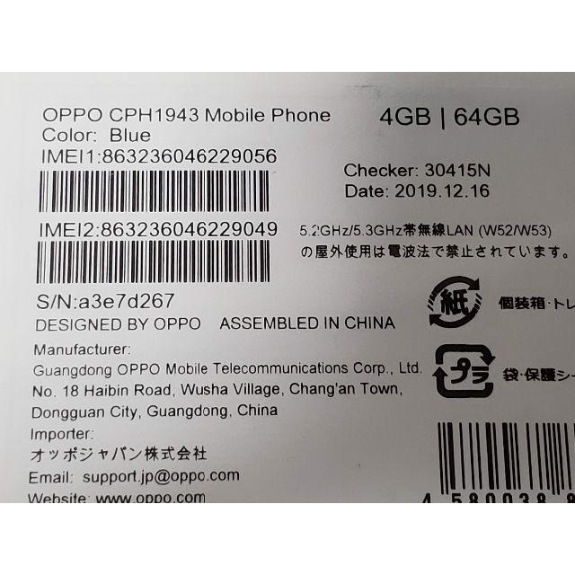 OPPO A5 2020 本体 CPH1943 BLUE SIMフリー　購入証明