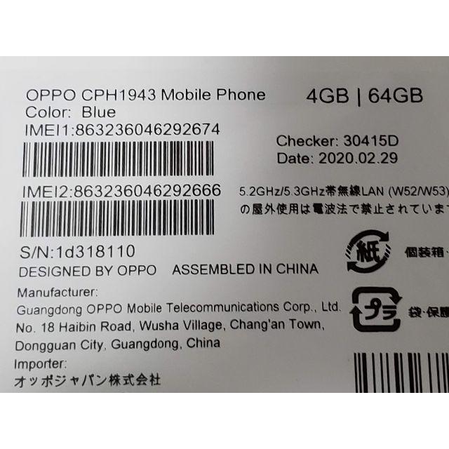 OPPO A5 2020 本体 CPH1943 BLUE SIMフリー　購入証明