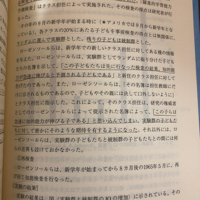 教育心理学 エンタメ/ホビーの本(人文/社会)の商品写真